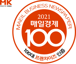 Selected as one of the top 100 franchises in Maeil Business Newspaper