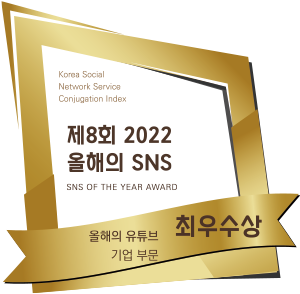 The 8th SNS of the Year in 2022	Received the Best YouTube Enterprise of the Year Award