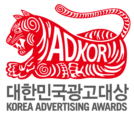대한민국광고대상